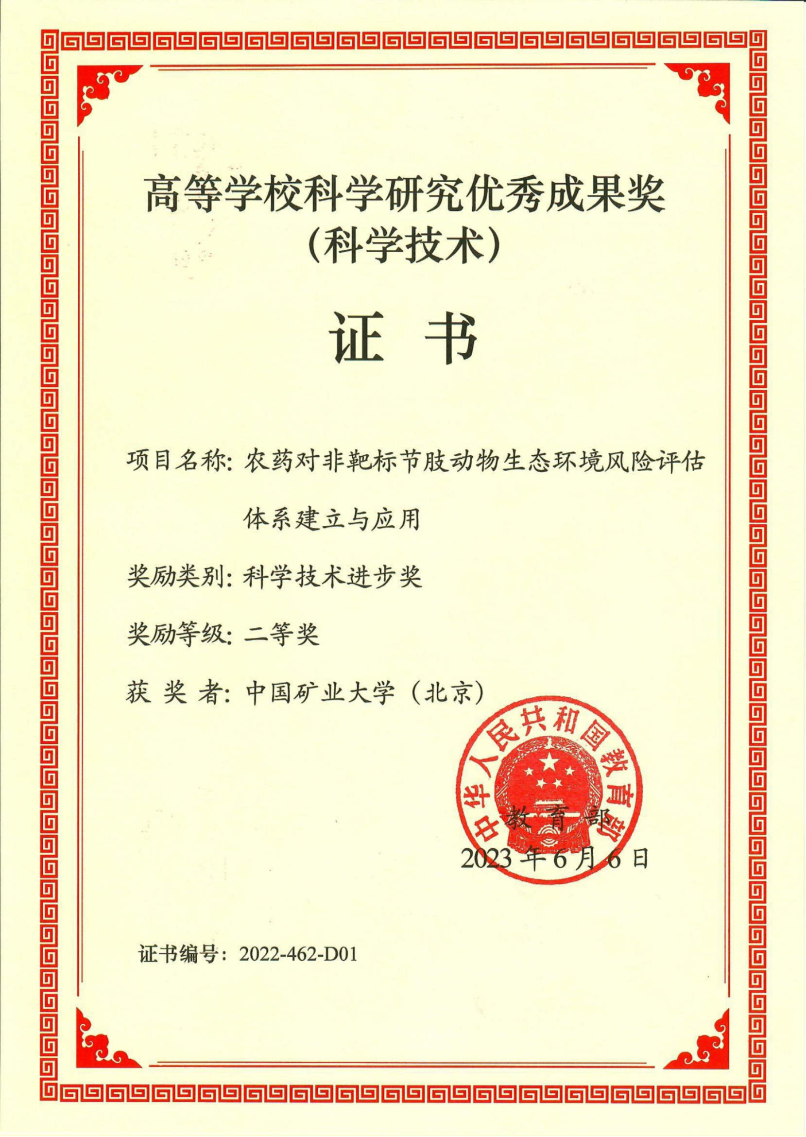 23BEE0 23BEE0